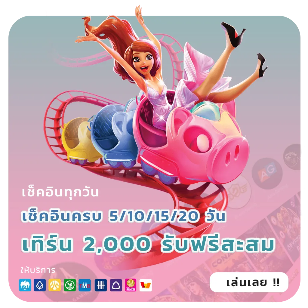 ทดลองเล่นสล็อต50000ล่าสุด