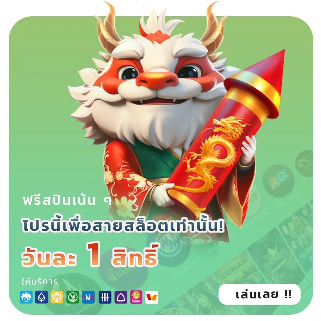 ทดลองเล่นสล็อต50000ทุกค่าย