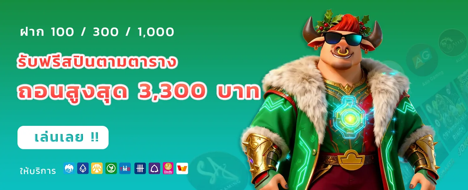 ทดลองเล่นสล็อตฟรี 50000